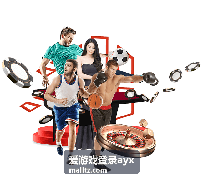 爱游戏登录ayx 竞技资讯分区配置整理专题封面